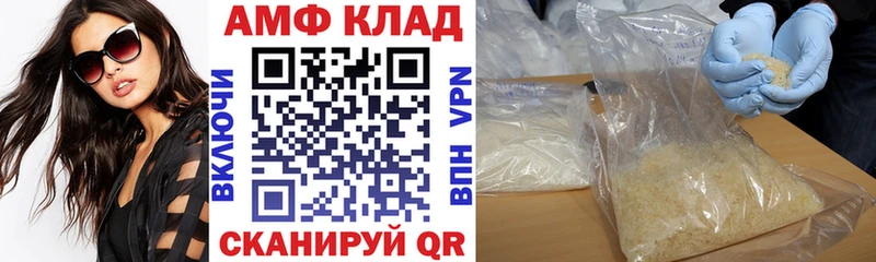 Амфетамин Розовый Кодинск