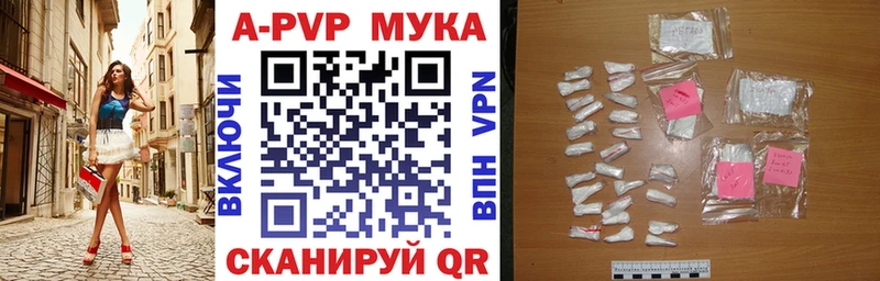 A-PVP кристаллы  даркнет как зайти  Кодинск 